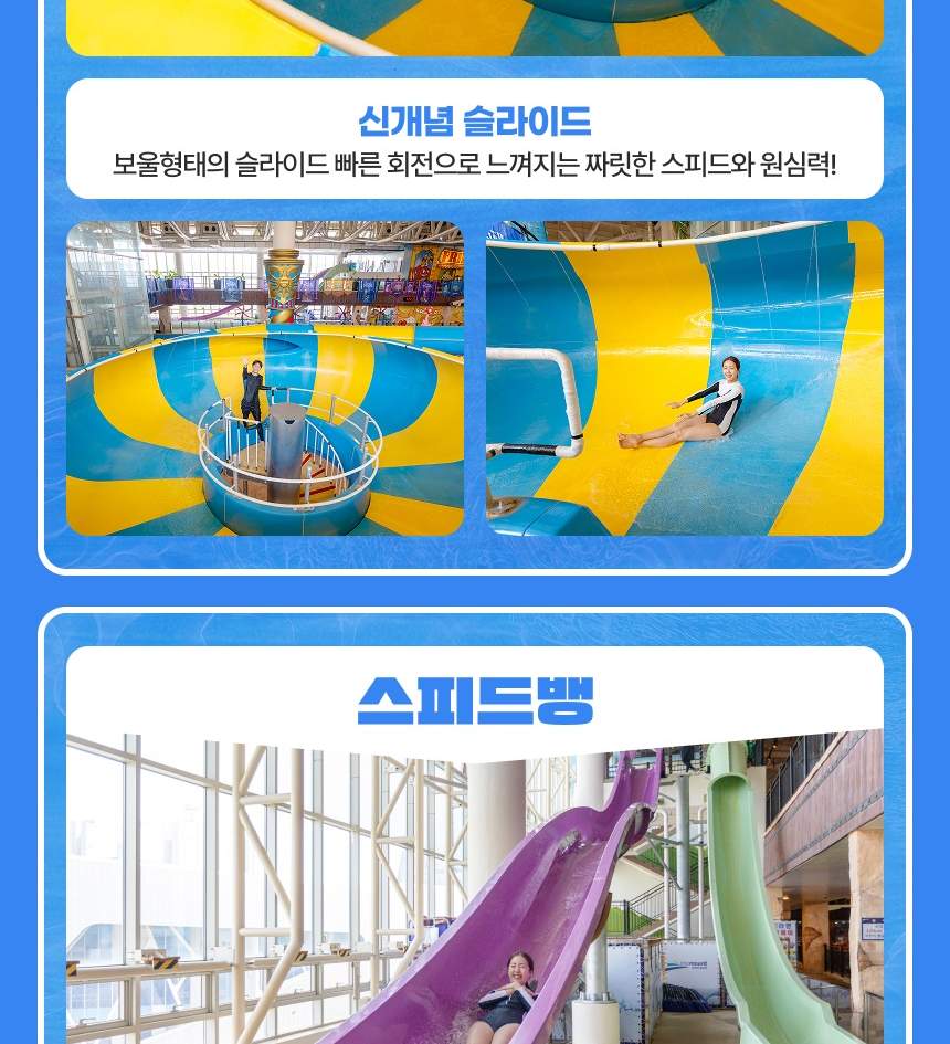 일산 원마운트 워터파크 이용권