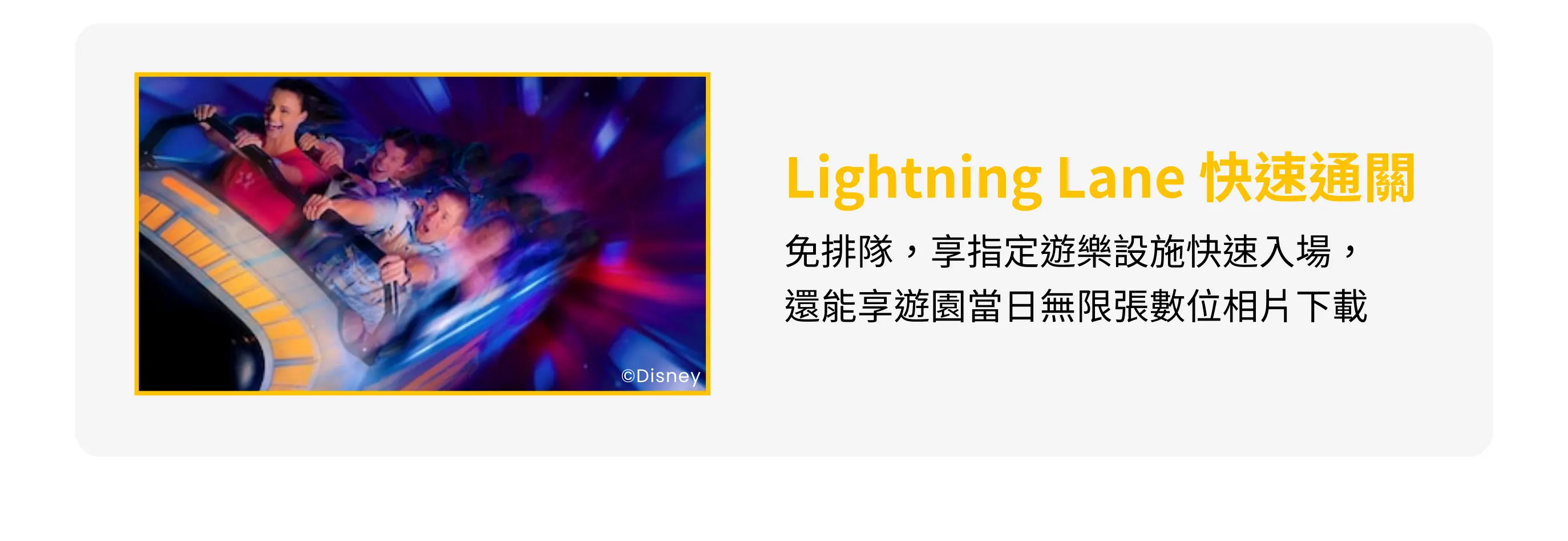加州迪士尼樂園度假區門票