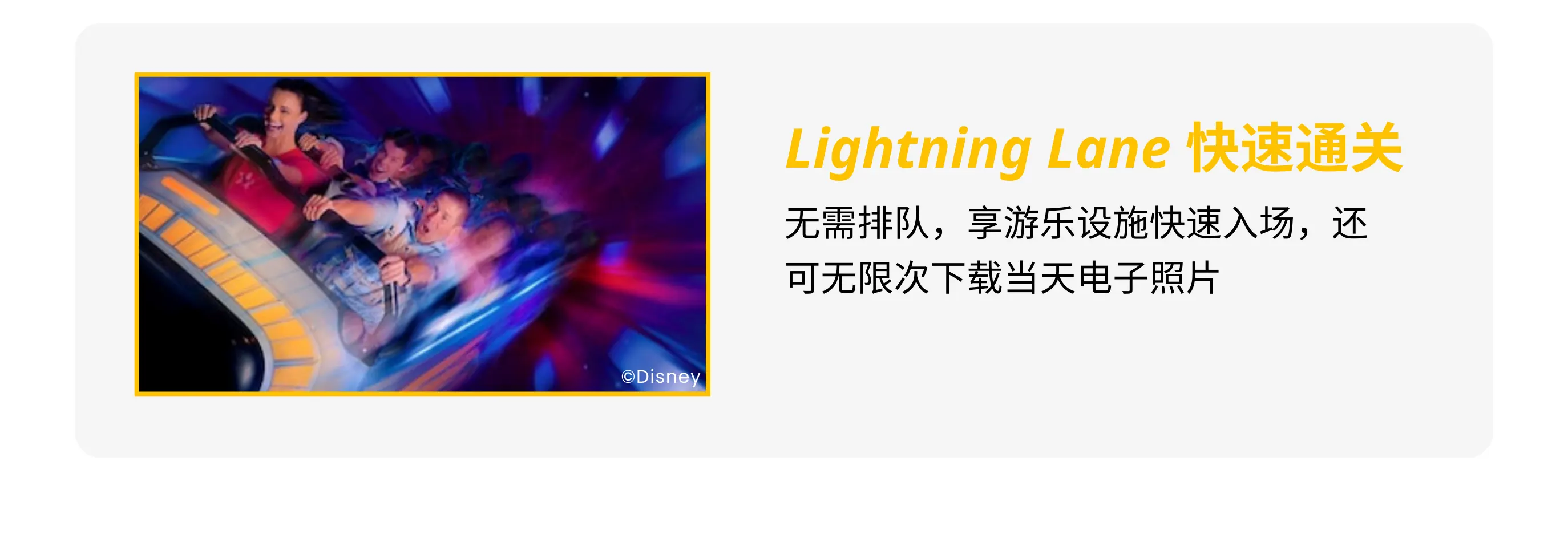 加州迪士尼乐园度假区门票