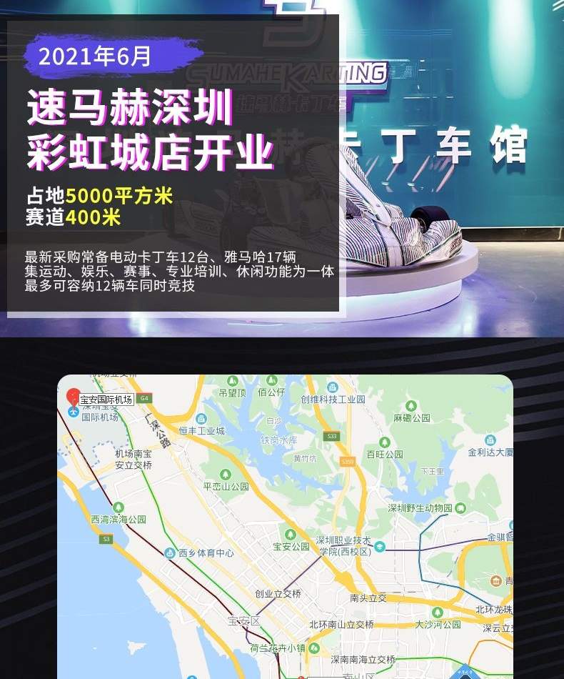 Speedmacher Kart (Baoan Rainbow City Store)