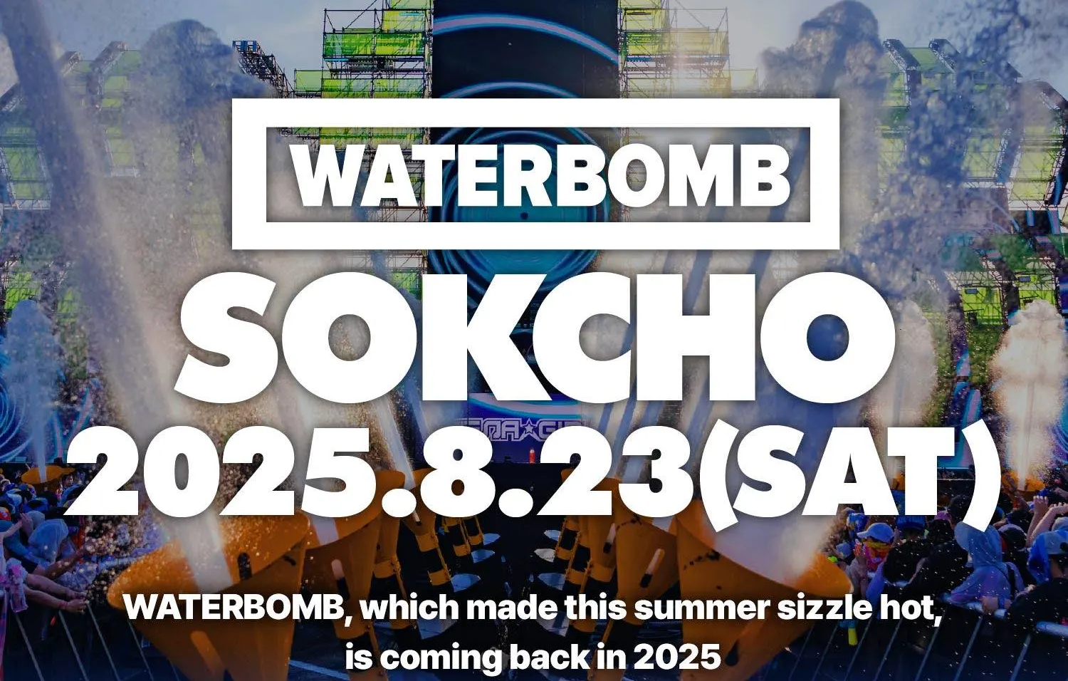 WATERBOMB 束草 2025 门票