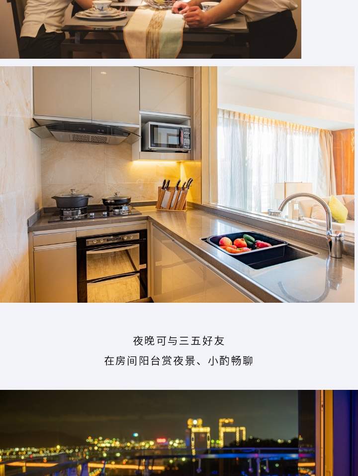 珠海華髮·會展行政公寓(橫琴口岸店)