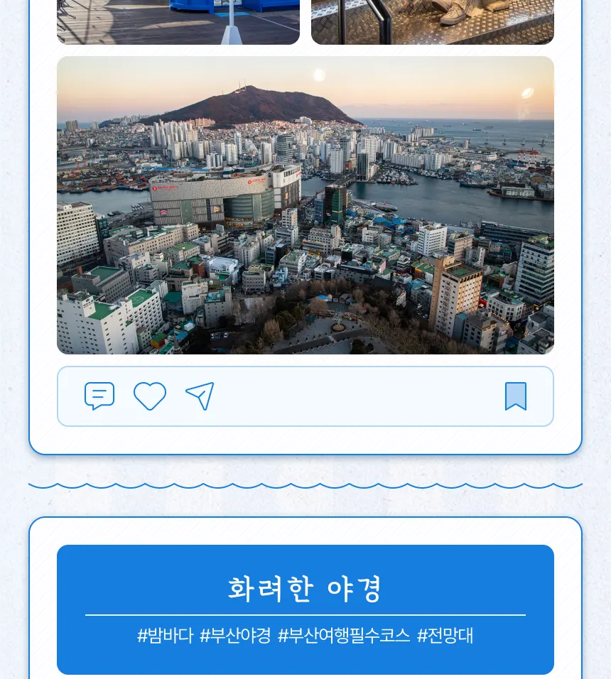 부산