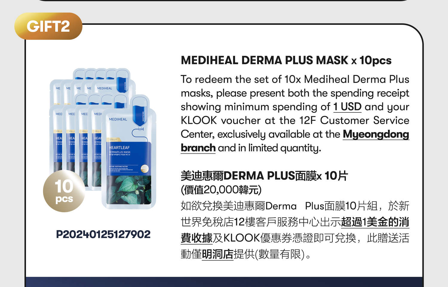 Shinsegae Bebas Cukai Myeongdong