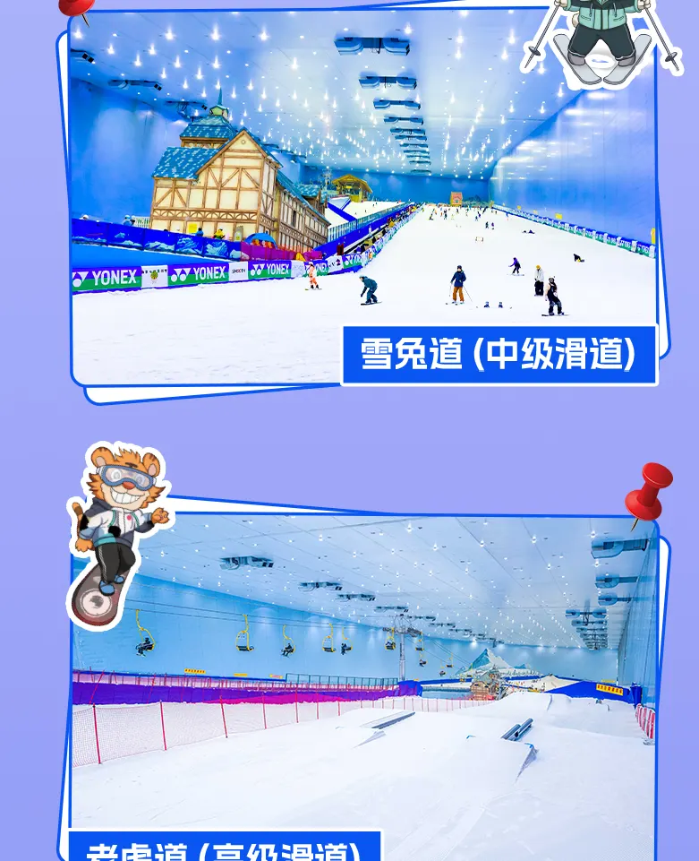 【Klook独家优惠】广州热雪奇迹（原广州融创雪世界）