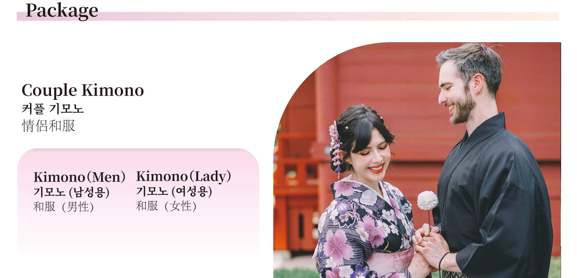 Asakusa Kimono&Yukata-Verleih bei Kimono Miyabi Asakusa in der Hauptfiliale