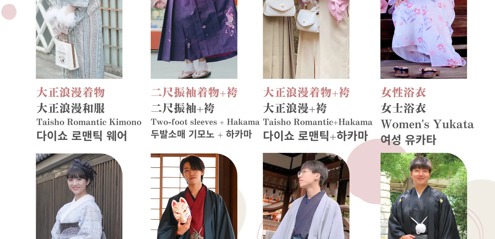 岚山和服出租附赠发套（京都爱和福岚山渡月桥店）
