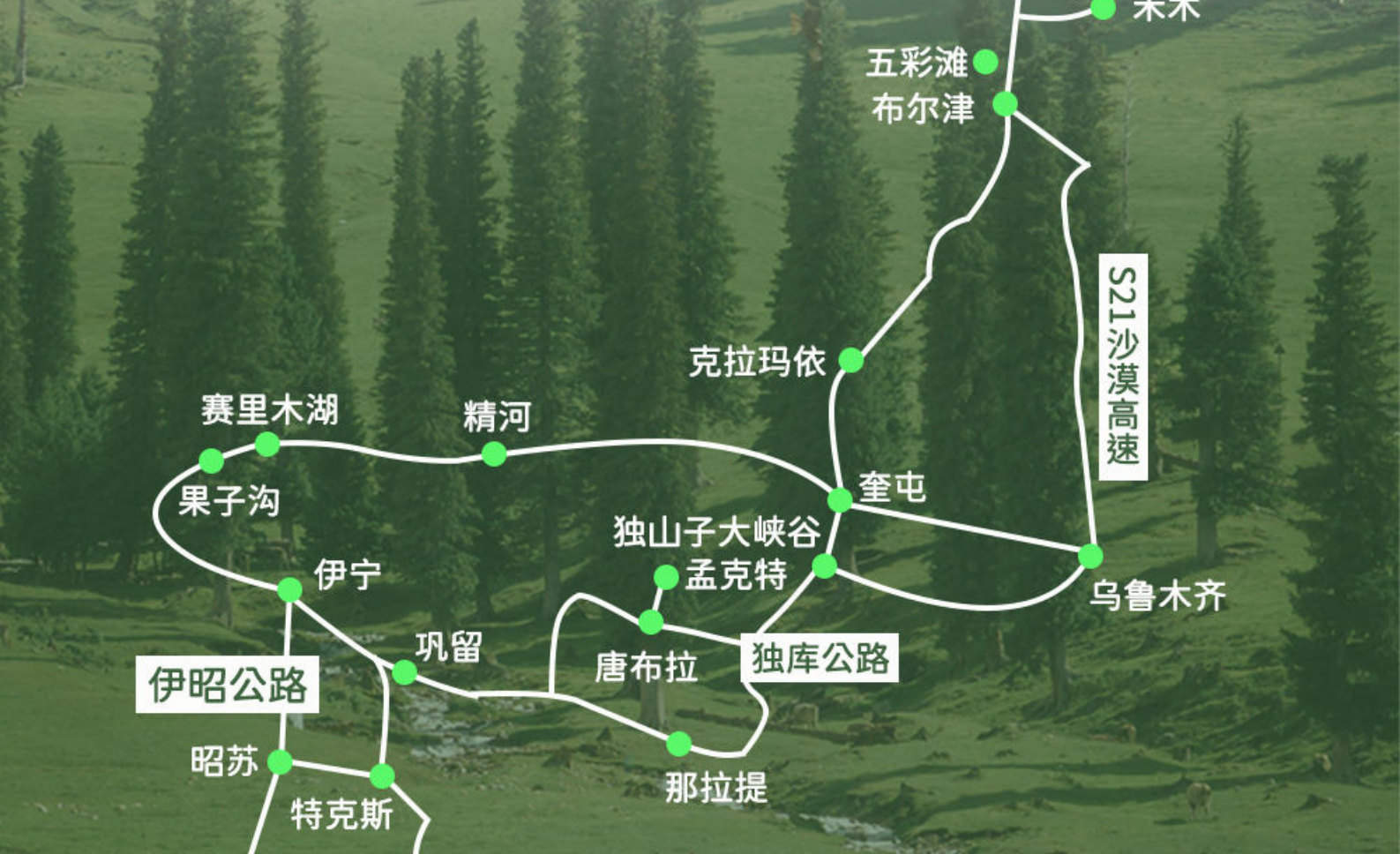 ทัวร์ Kayi Loop 12 วัน [Kanas + Hemu + ทะเลสาบ Sailimu + สวน Zhaosu ...