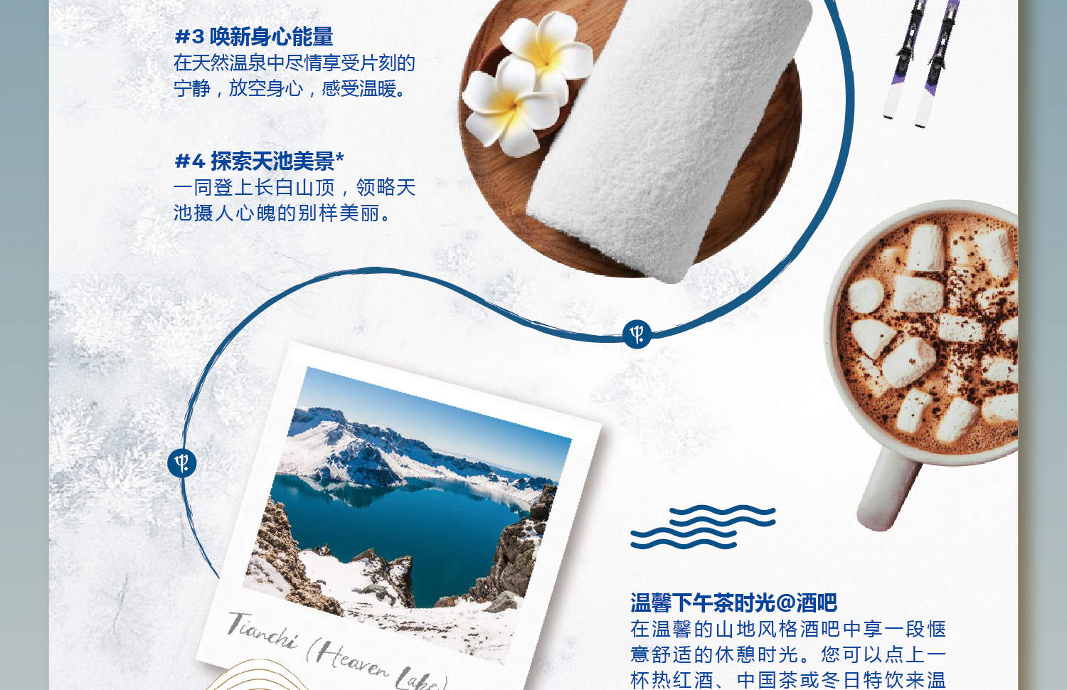 Club Med Changbaishan Resort (Accommodation + All-day Dining + Professional Skiing Lessons + Unlimited Skiing Experience + Hot Spring Center + Evening Parties)