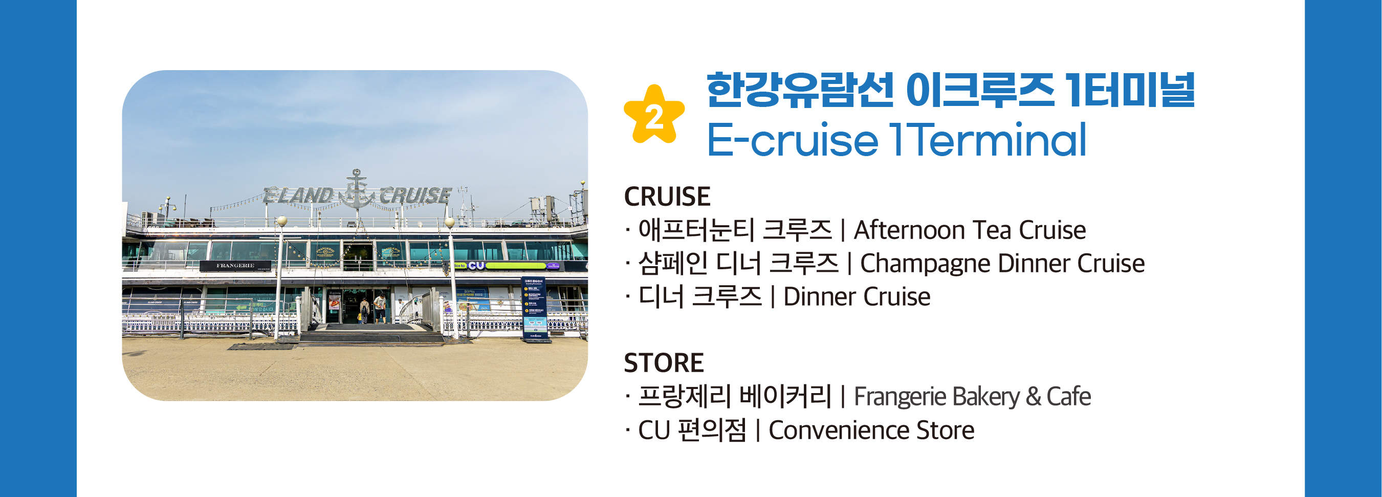 Eland Han River Cruise dan Ashley Marine Buffet