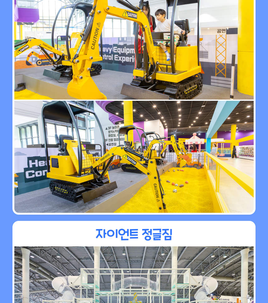 과천 그라운드플래닛 이용권