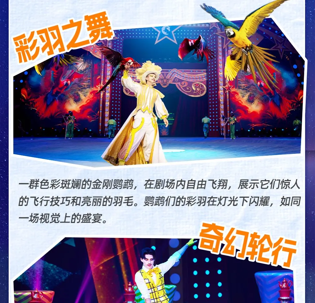 珠海横琴长隆《卡卡虎奇遇记》