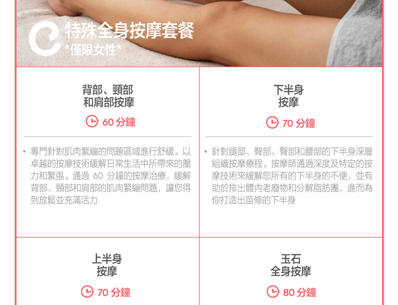 首爾明洞 Skinspa 韓式美學美容護膚＆按摩體驗