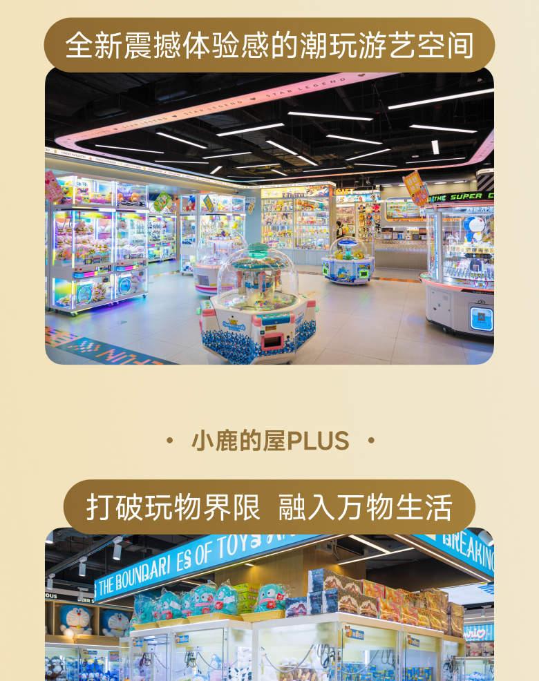 深圳K11 ECOAST 親子玩樂方案