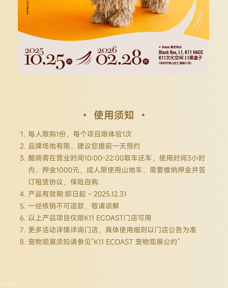 Pakej Sukan Tepi Pantai Shenzhen K11 ECOAST