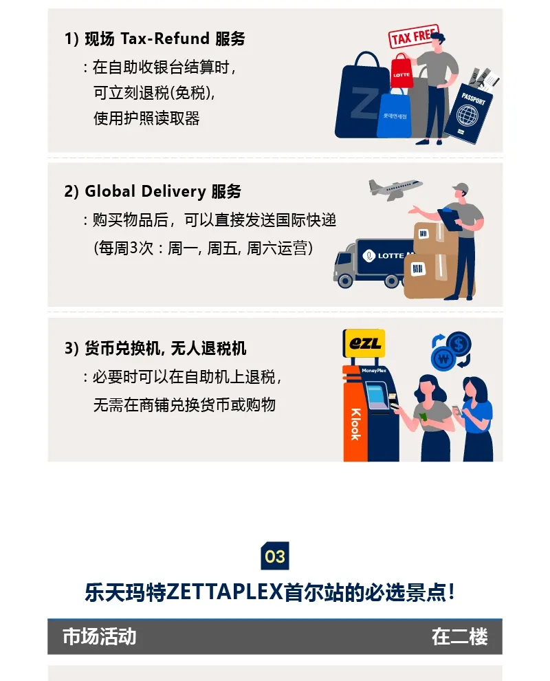 LOTTE MART EZL 卡 I 享受公共交通和 K-Shopping 优惠