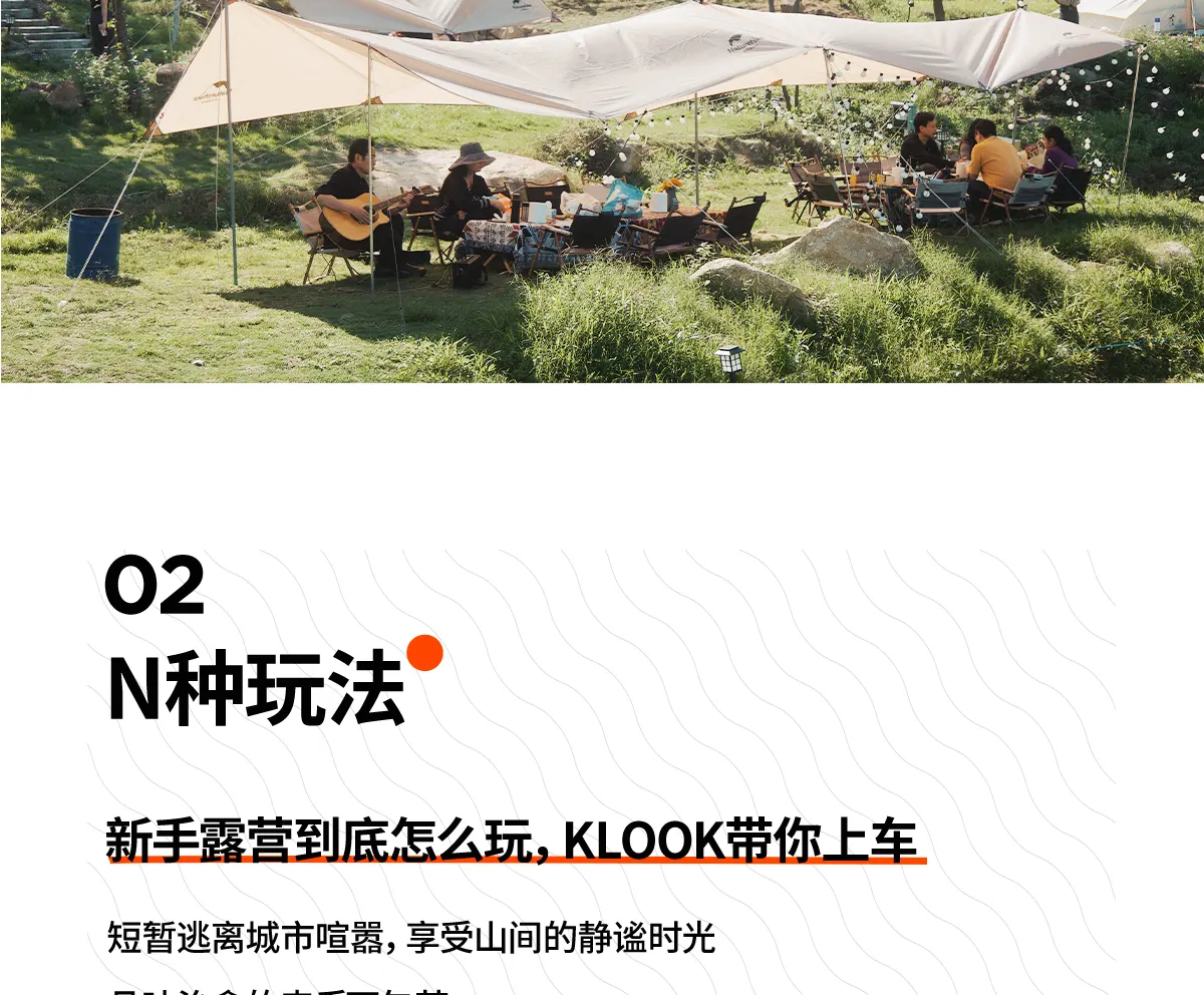 南昆山样可露营