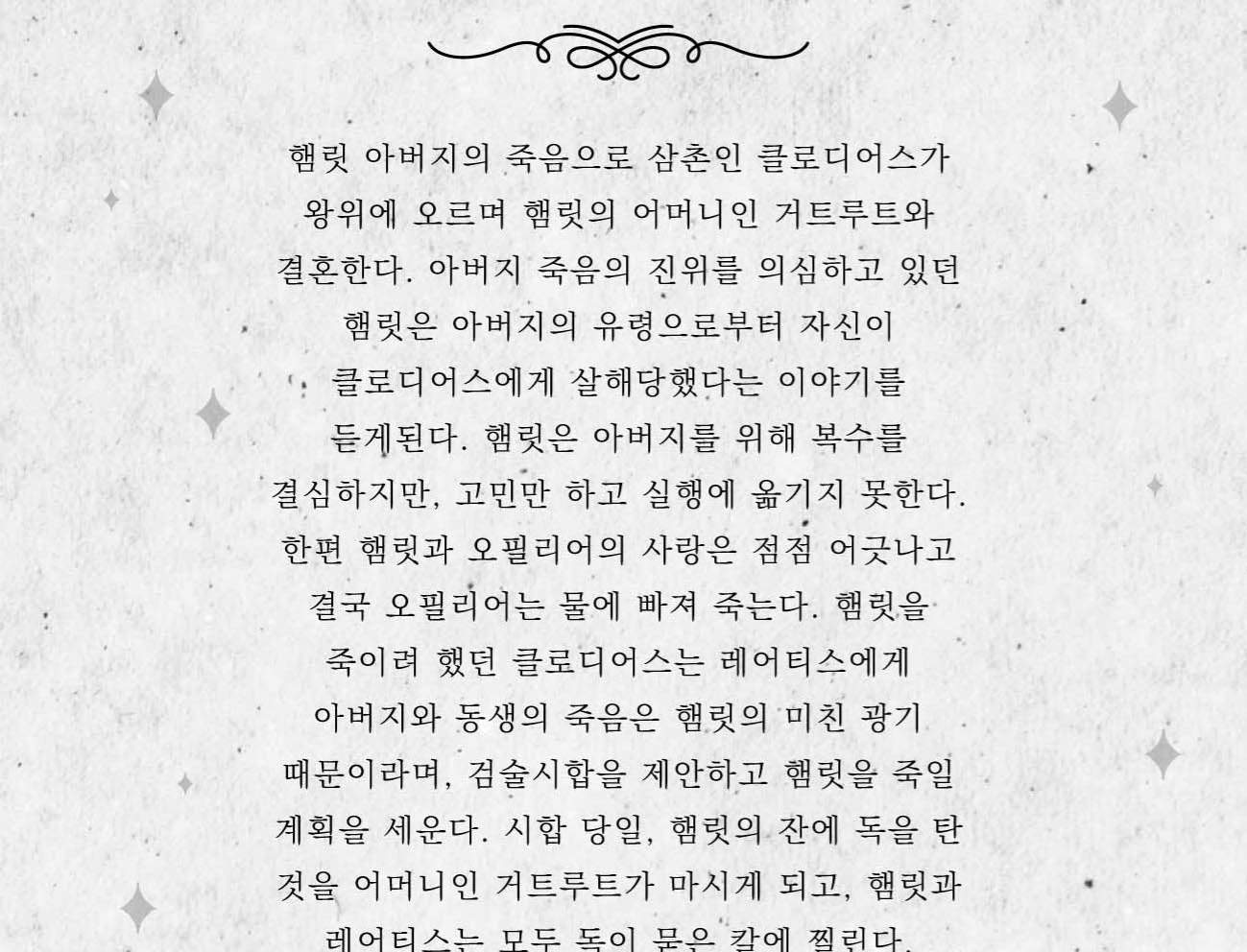 To the End! Ticket in Seoul