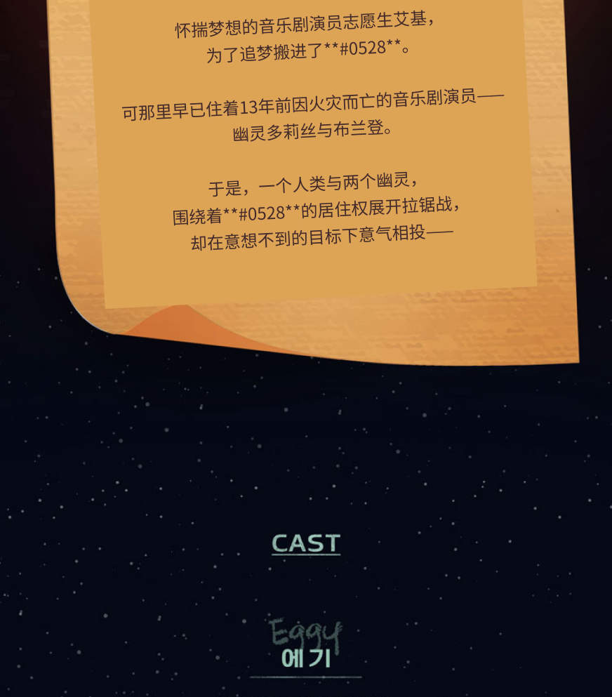 首尔 Musical #0528 音乐剧门票