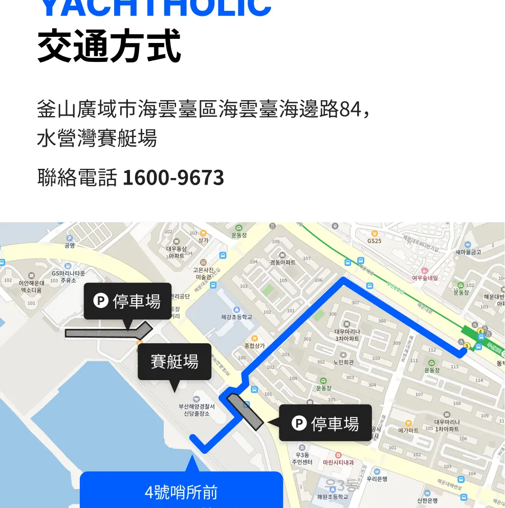釜山高级游艇之旅（可带狗上船）
