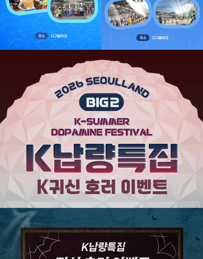 Seoul Land Admission Ticket