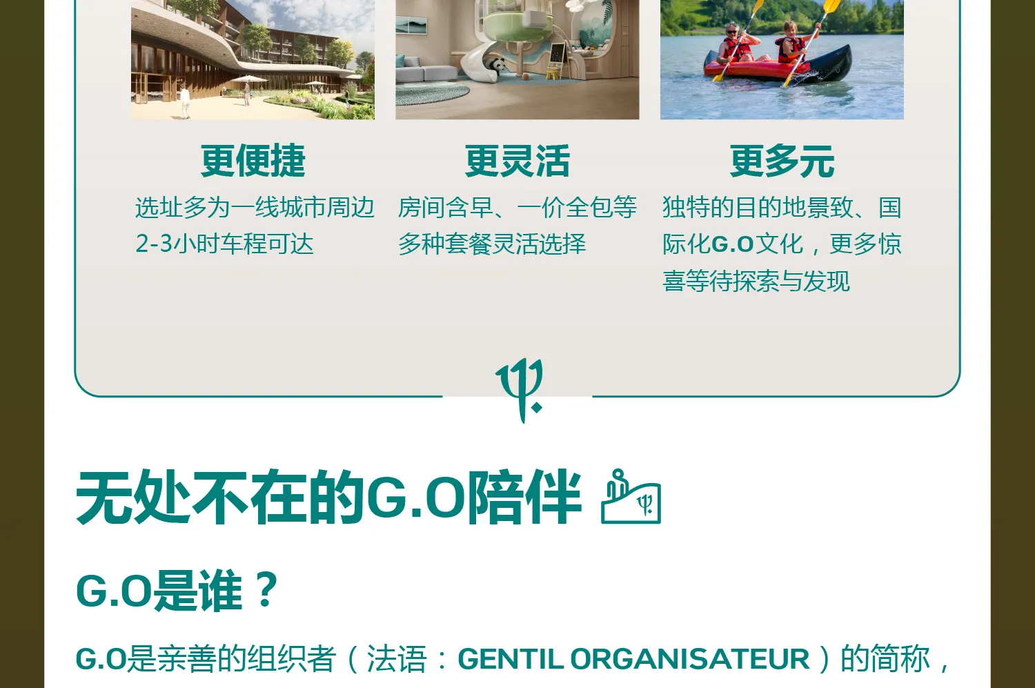 Club Med地中海邻境 黑龙滩度假村住宿套餐