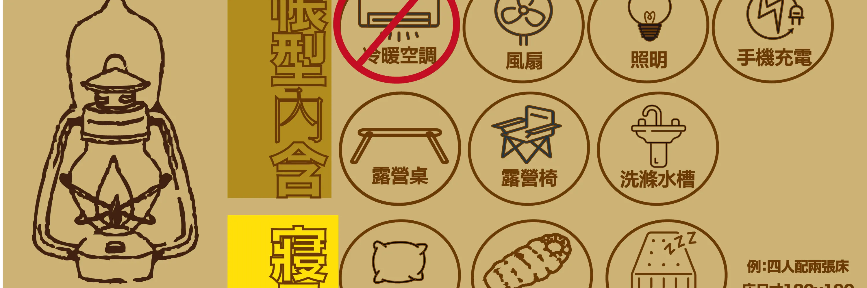 东风绿活