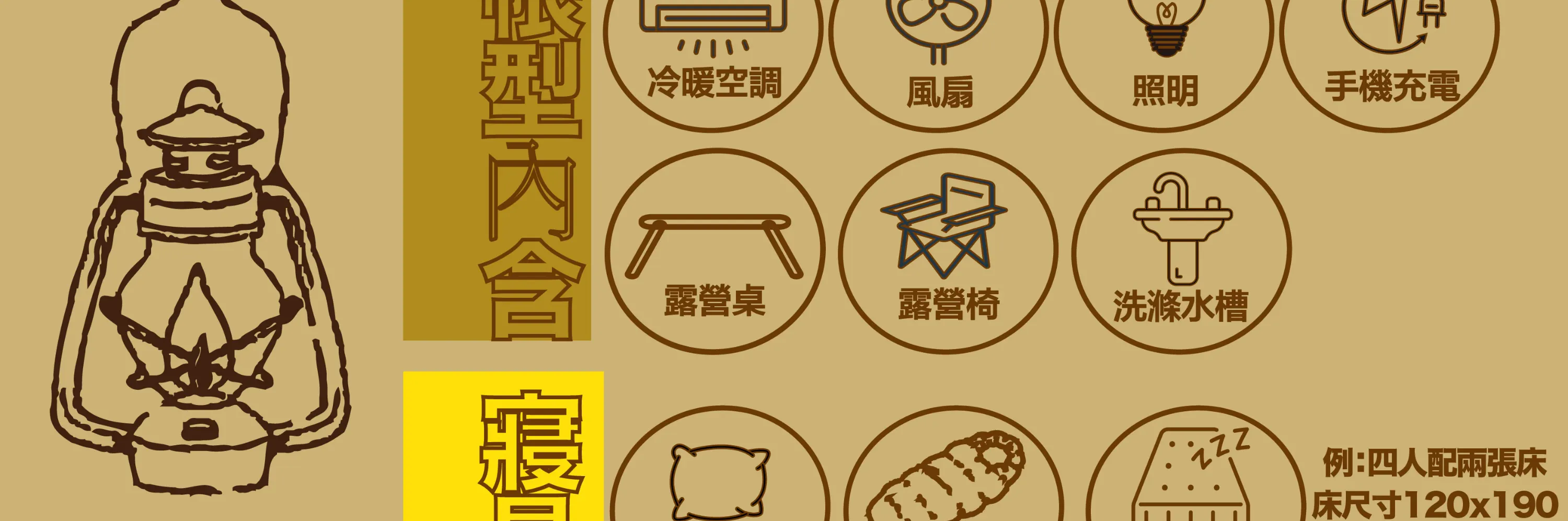 東風綠活