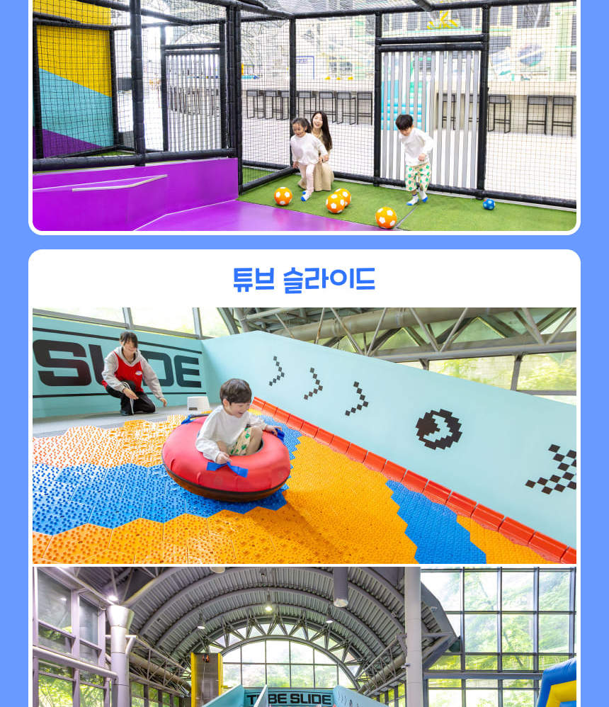 과천 그라운드플래닛 이용권