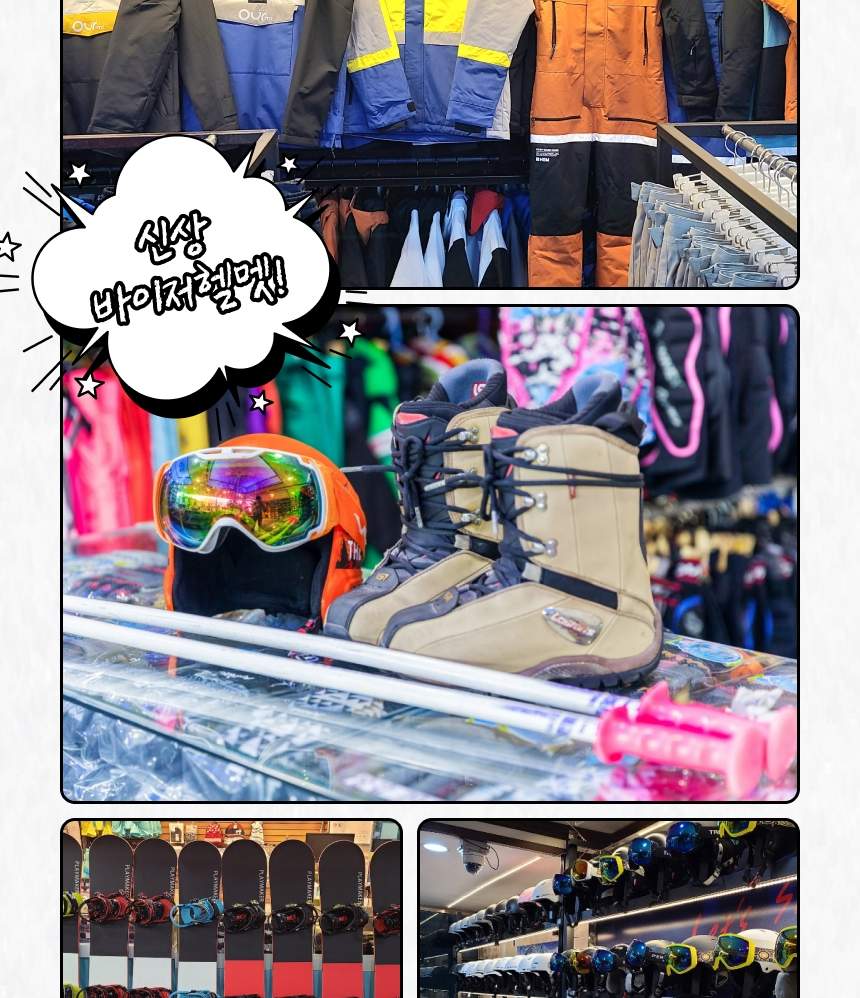 무주 스노우밸리 렌탈샵 