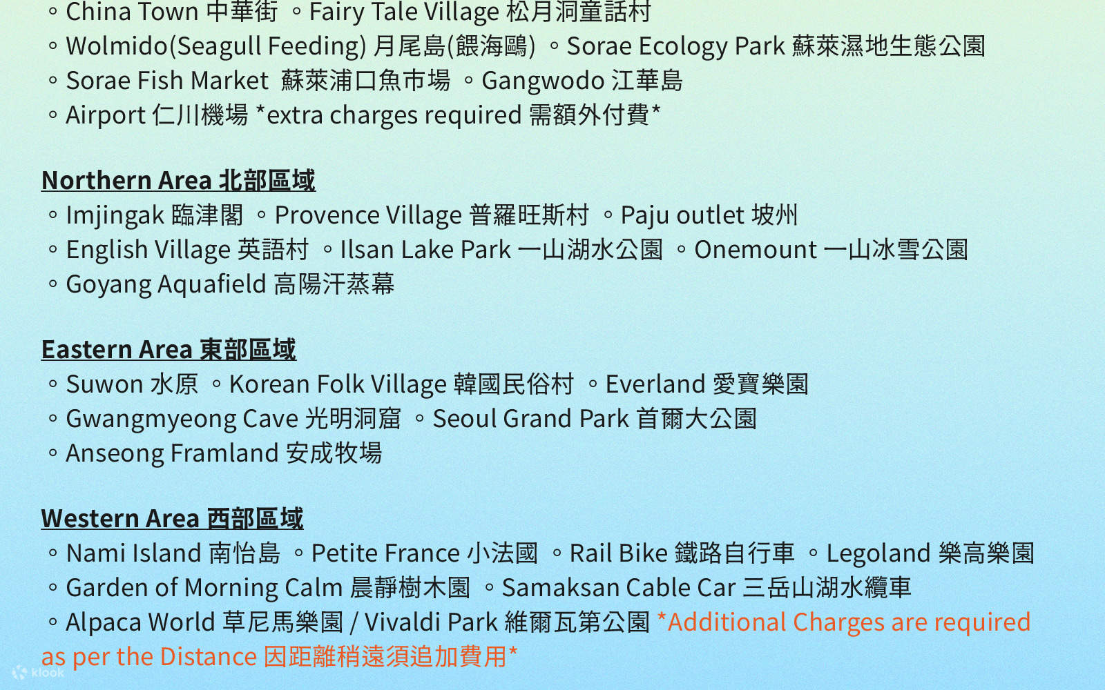 私人定製韓劇之旅：首爾包車及司機服務（南怡島 / 羊駝樂園 / 束草 / 江陵）