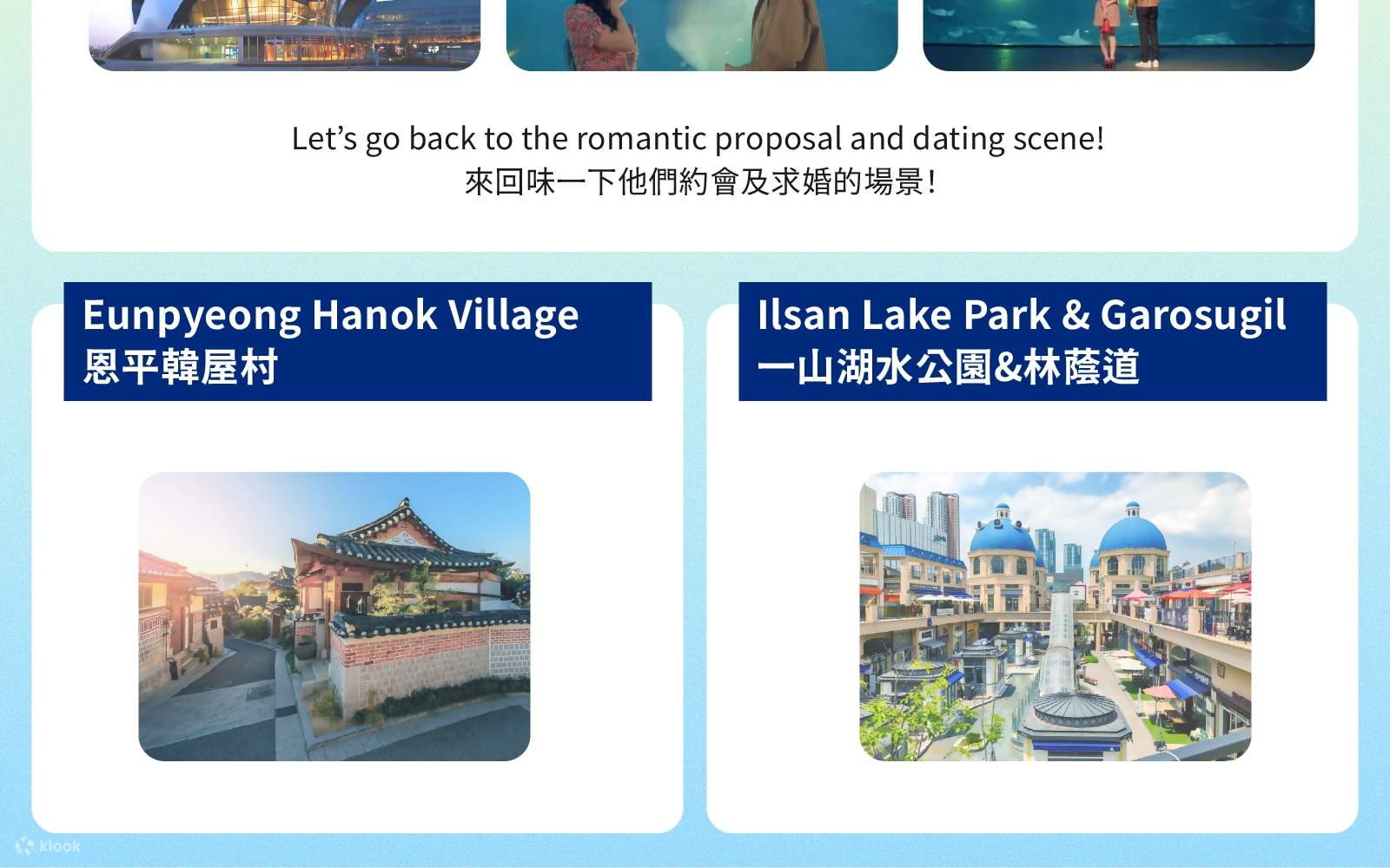 私人定製韓劇之旅：首爾包車及司機服務（南怡島 / 羊駝樂園 / 束草 / 江陵）