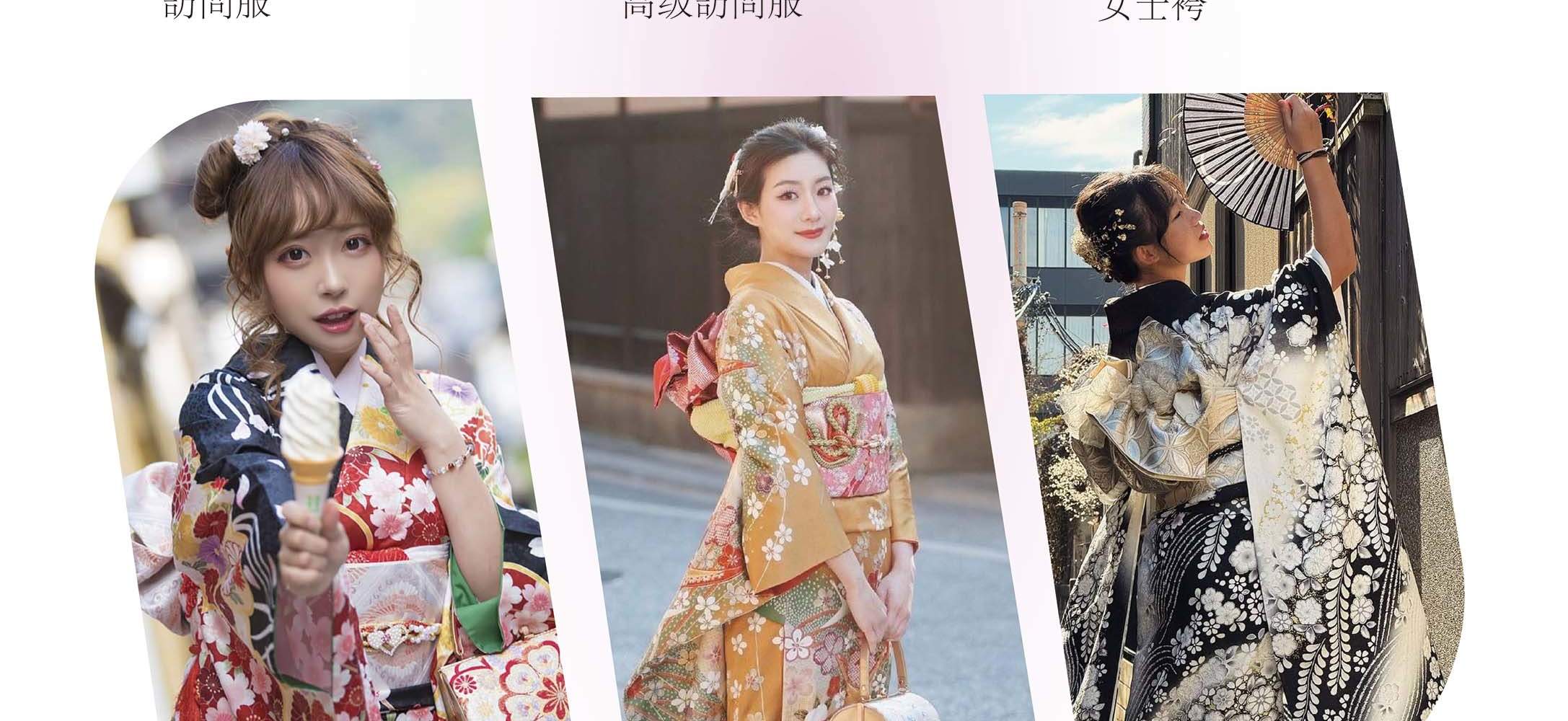 Kyoto Kimono and Yukata Rental at Kimono Miyabi Kyoto