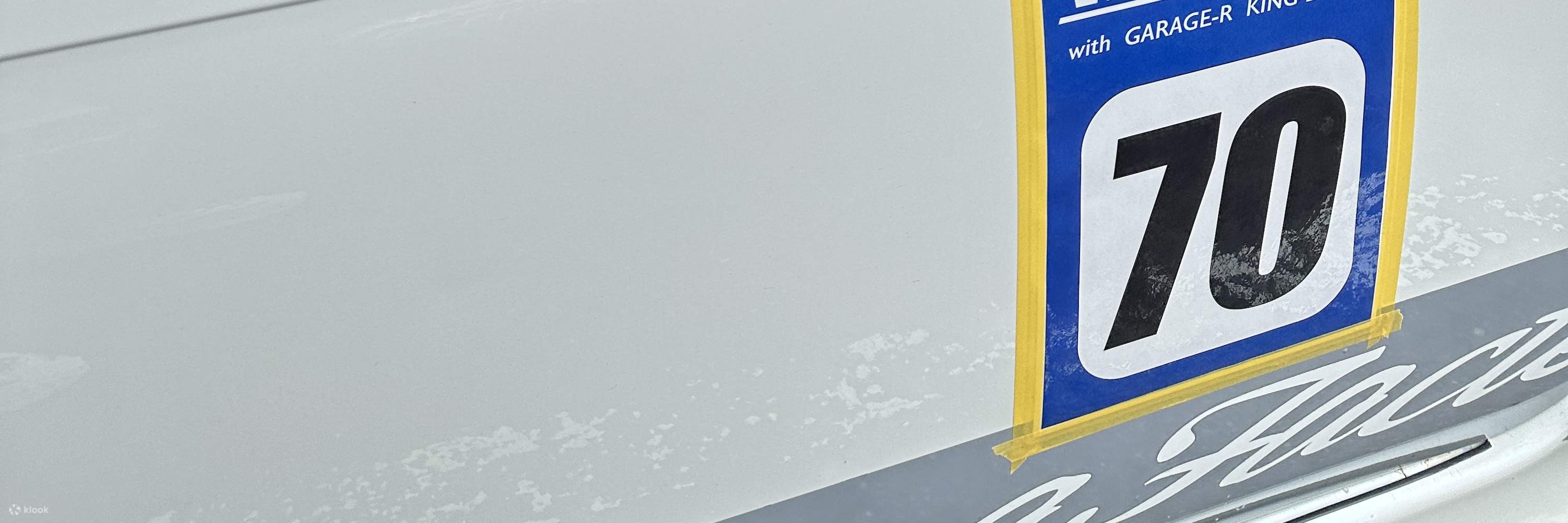 JDM漂移車駕駛體驗私人之旅 東京漂移大黑