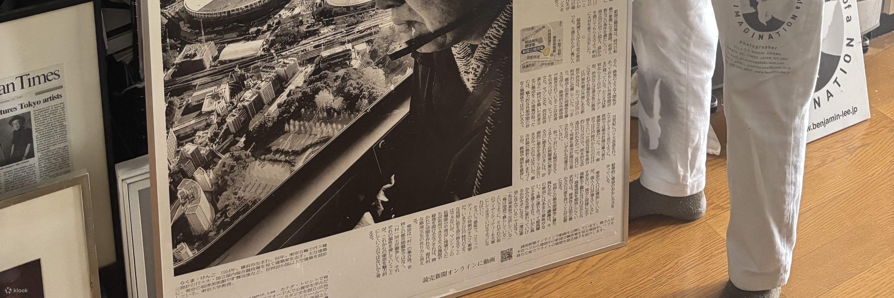 写真家ベンジャミン・リーと建築家隈研吾の肖像