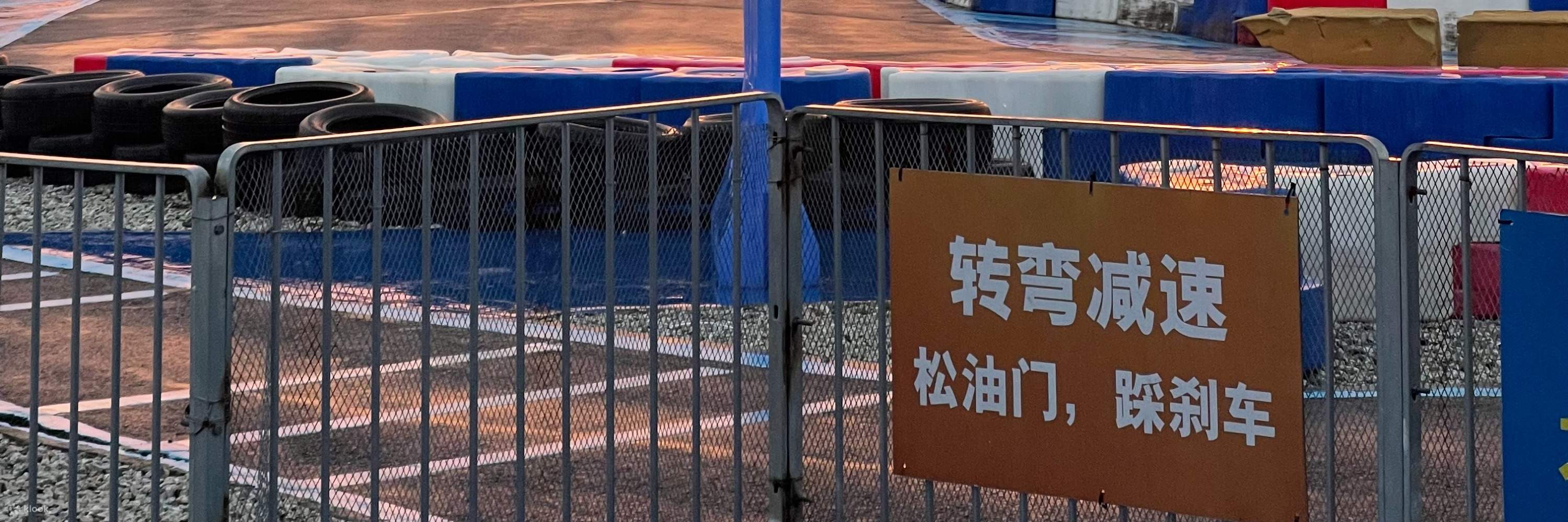 One Kart一個卡丁車