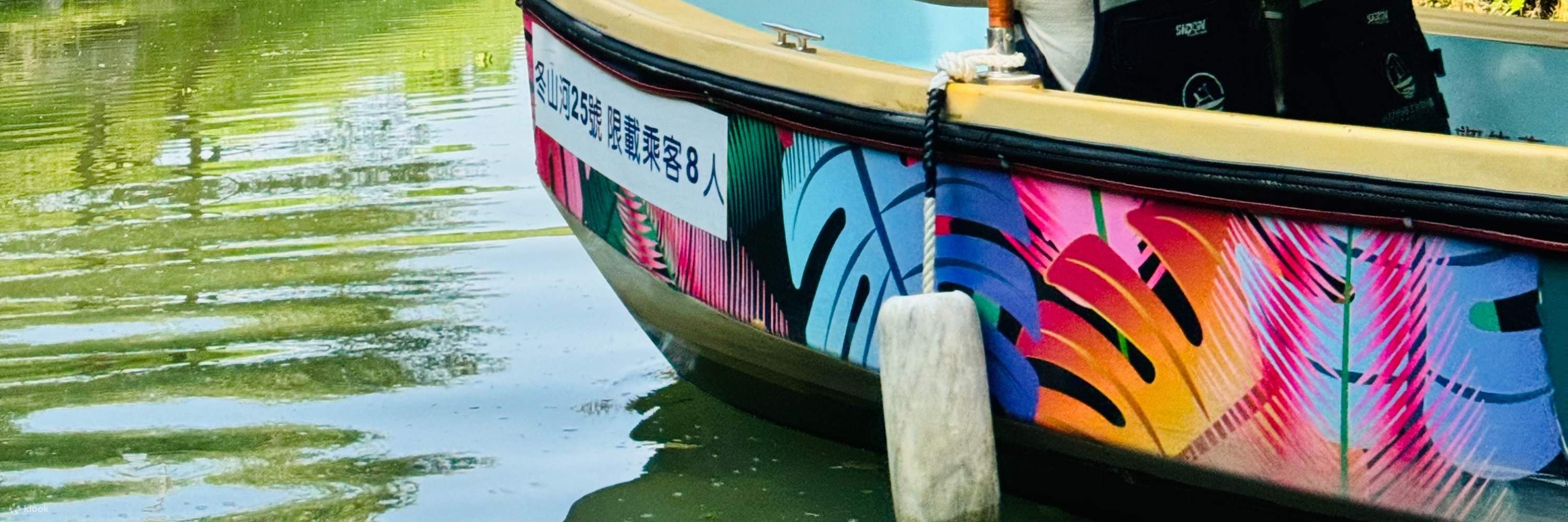 宜蘭：冬山河生態緑舟電動船 & 水上自転車