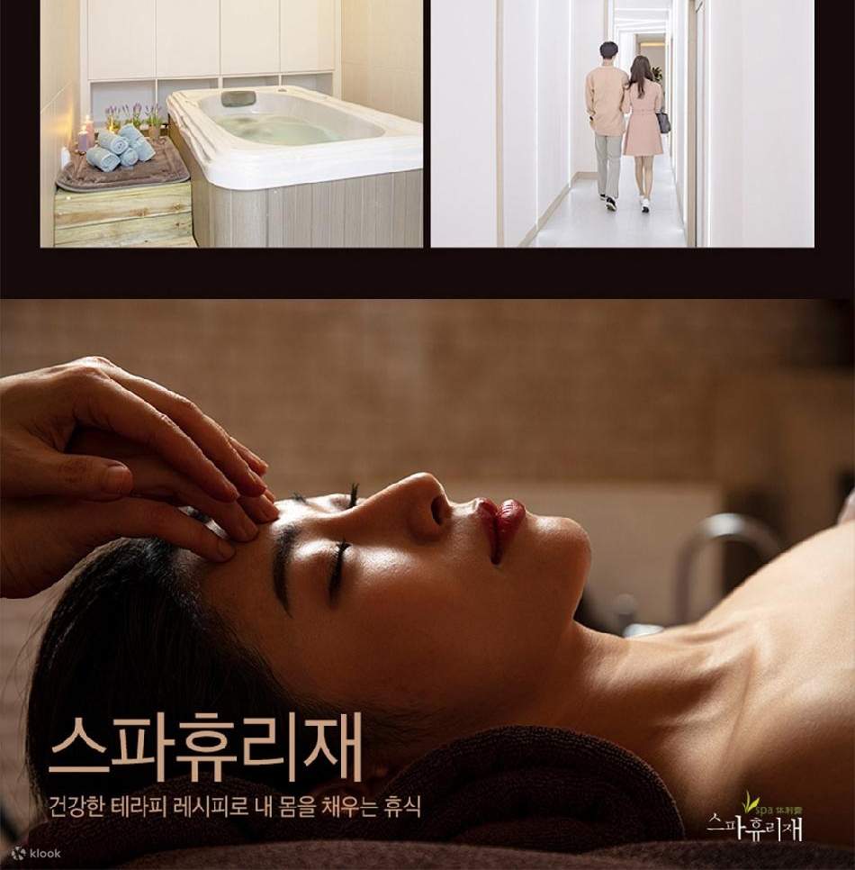 서울 서래마을 스파 휴리재