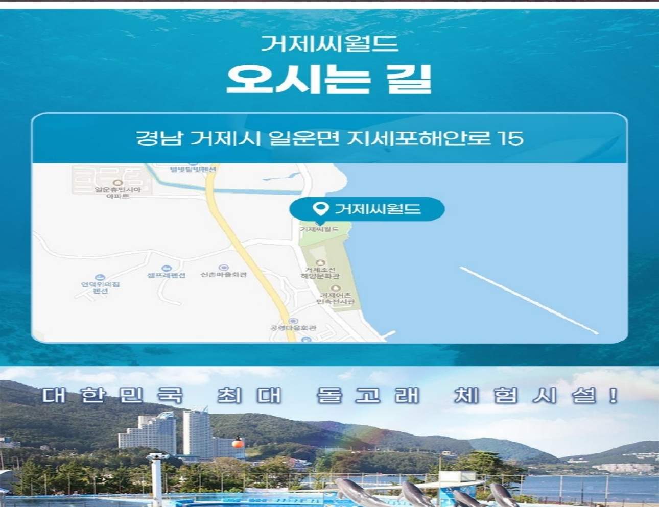 경남 거제 씨월드 입장권