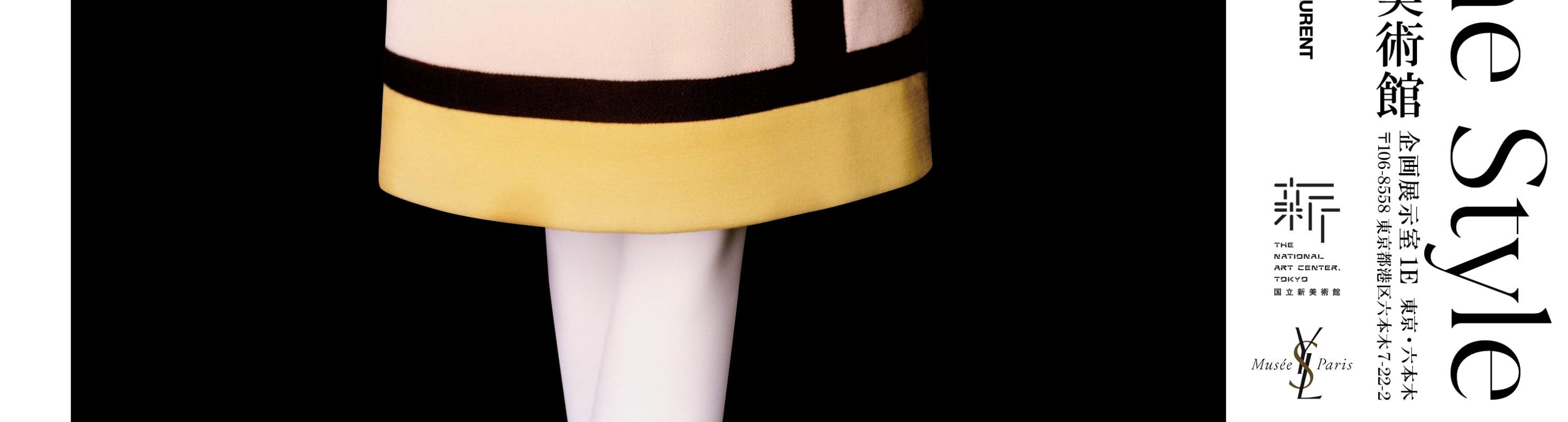 Yves Saint Laurent, Across the Style (The National Art Center
