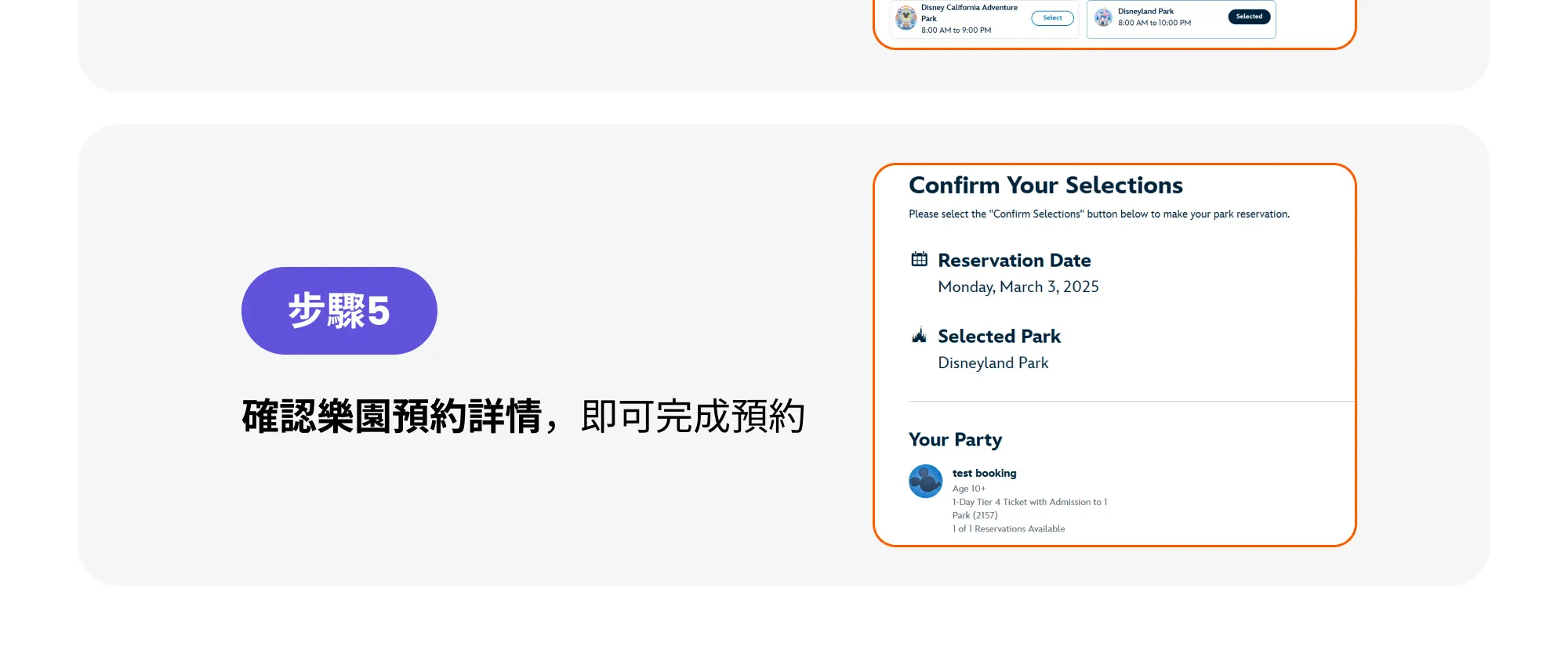 加州迪士尼樂園度假區門票