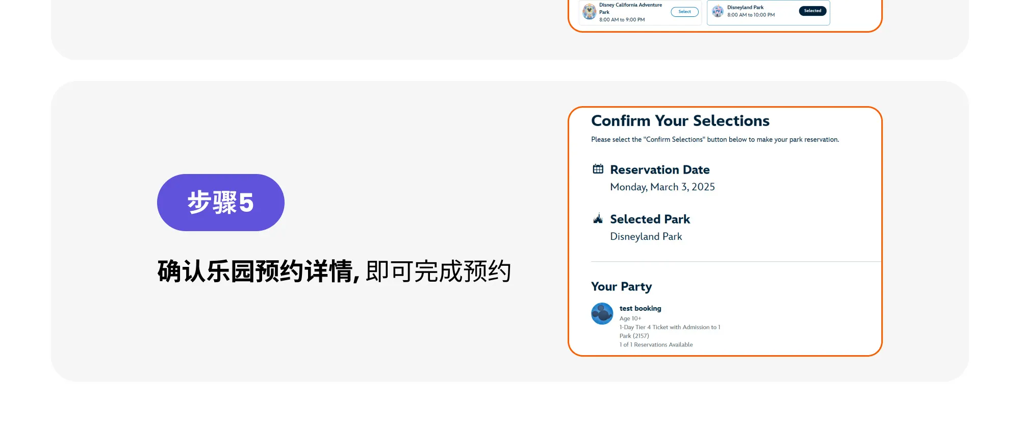 加州迪士尼乐园度假区门票