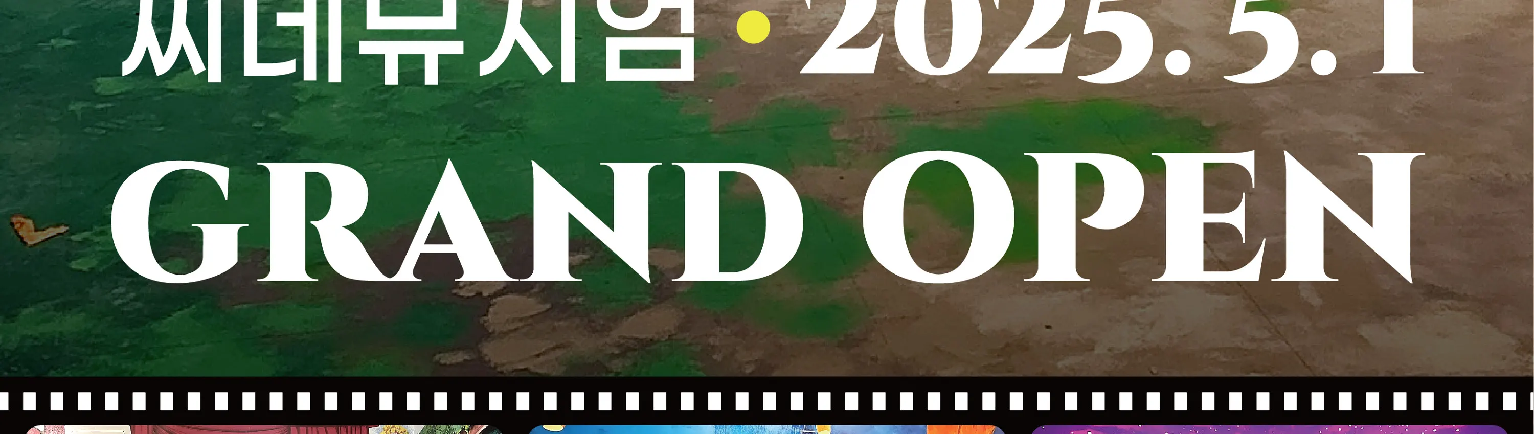 Museum of Movies Ticket in Busan