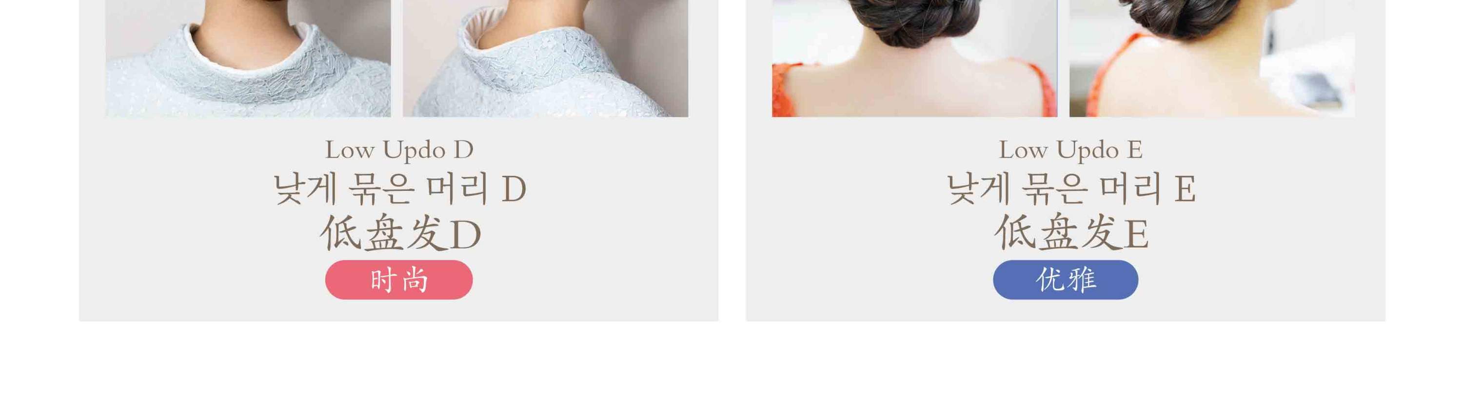 Coiffure exquise en kimono