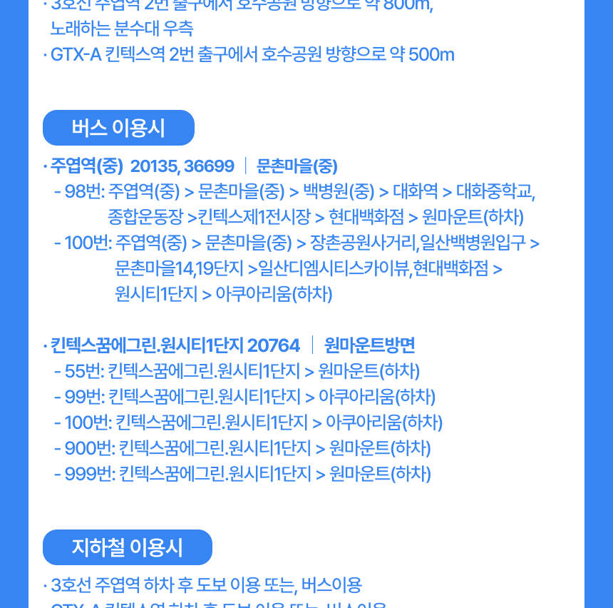 일산 원마운트 워터파크 이용권