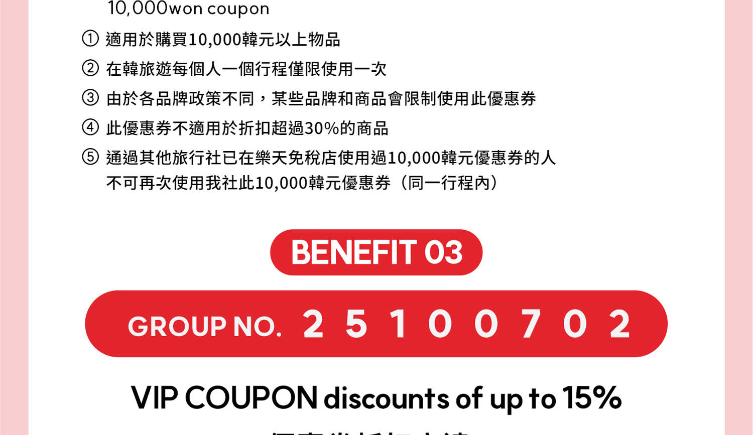 Gangnam pass- Free gift and Special Vouchers with Shopping Guide