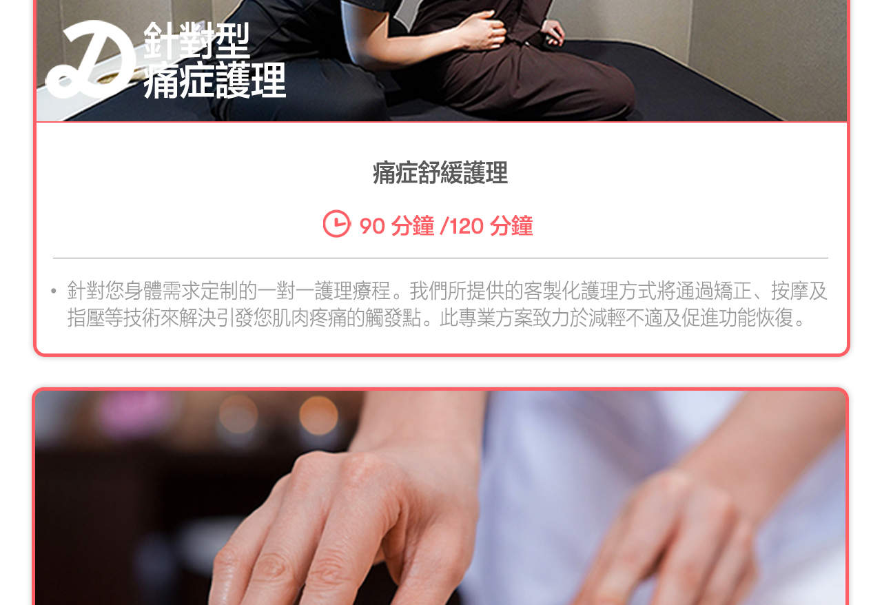 江南De Oriental Spa按摩水療體驗（Wonder Trip提供）