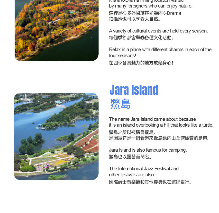 加平游船船票：南怡岛、Jara Island、加平桥
