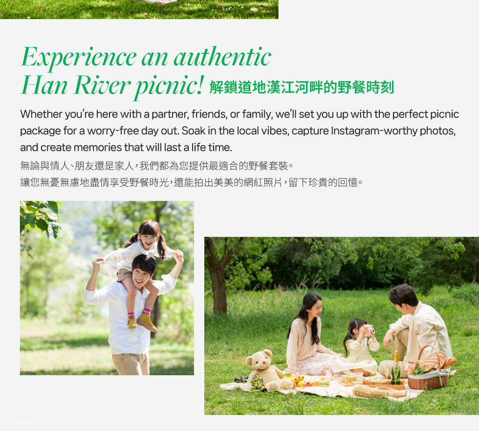 Seoul Han River Picnic Rentals (Ttukseom near Seongsu)