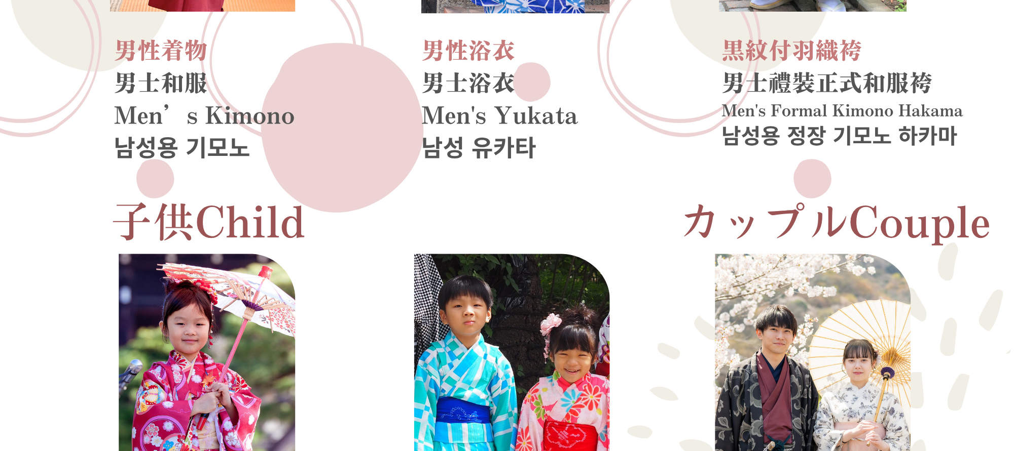 Kimono-Verleih-Erlebnis (Kyoto / Bereitgestellt von Aiwafuku Fushimi Inari Store)